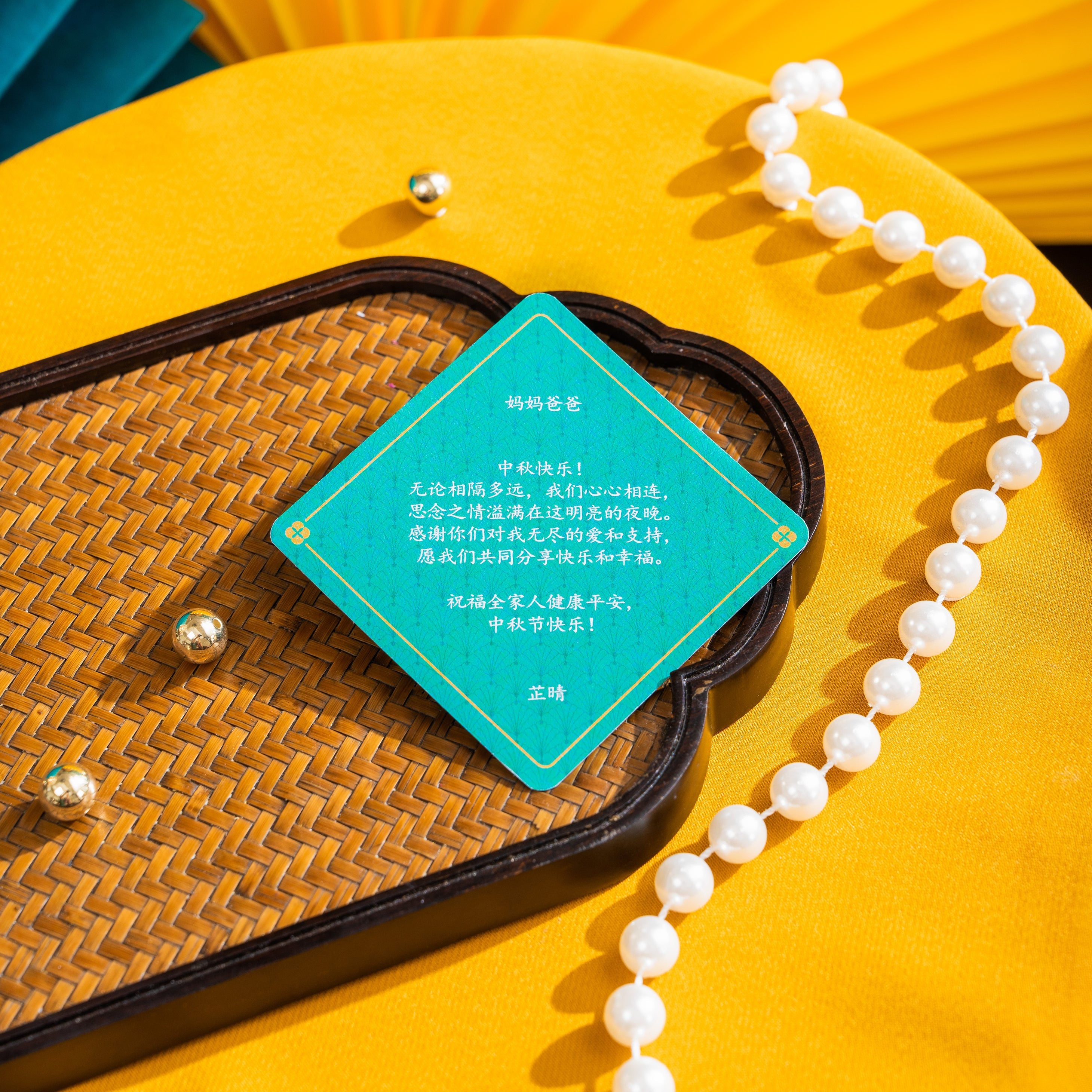 MID-AUTUMN 2023: 金辉 | GOLDEN